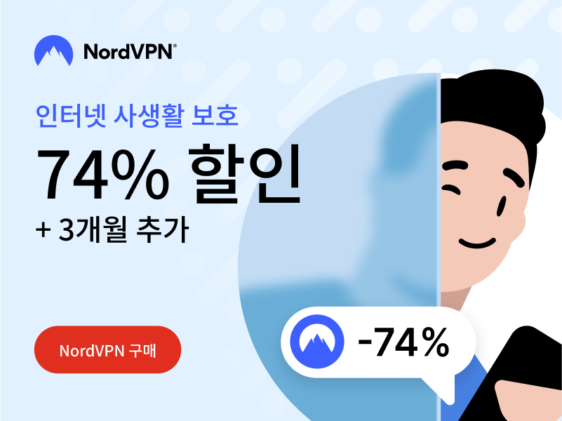 노드 VPN 24년 5월 할인 프로모션
