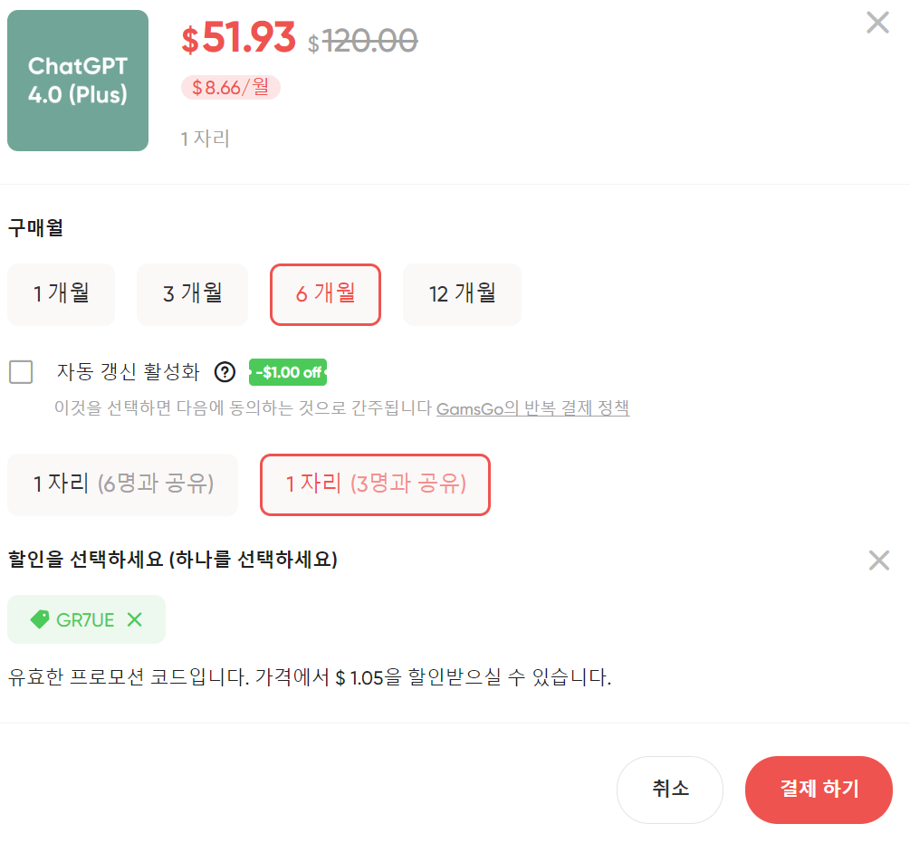 챗 GPT 3명과 6개월 공유