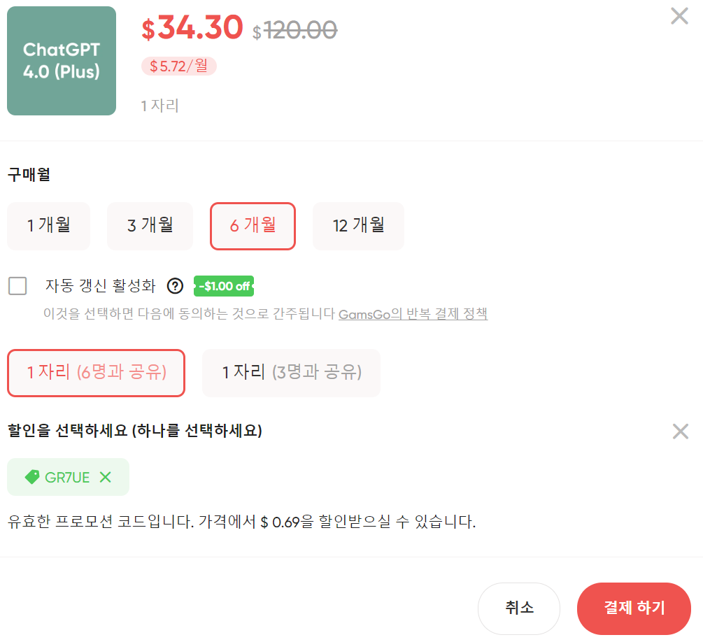 챗 GPT 6명과 6개월 공유