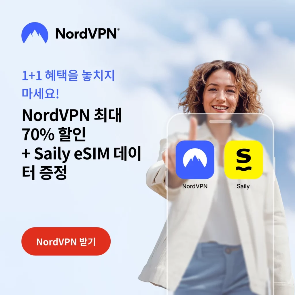 노드 VPN 70% 할인 및 세일리 이심 데이터 증정 이벤트 안내