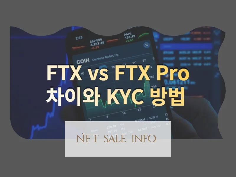 FTX, FTX PRO 차이점, KYC 인증 방법 썸네일