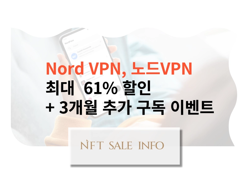 Nord vpn 가격 할인 대표 이미지