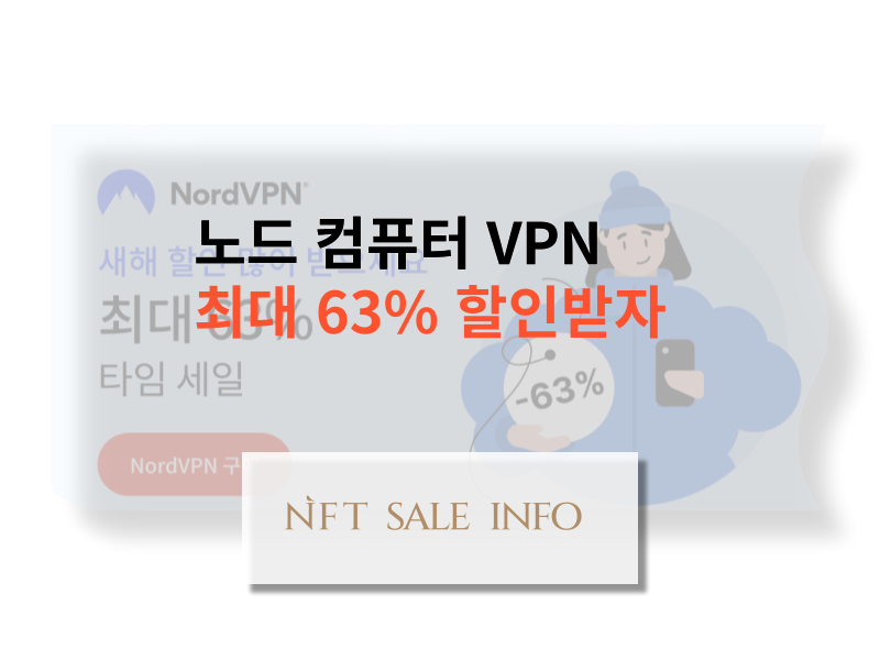 노드 컴퓨터 VPN 대표 이미지