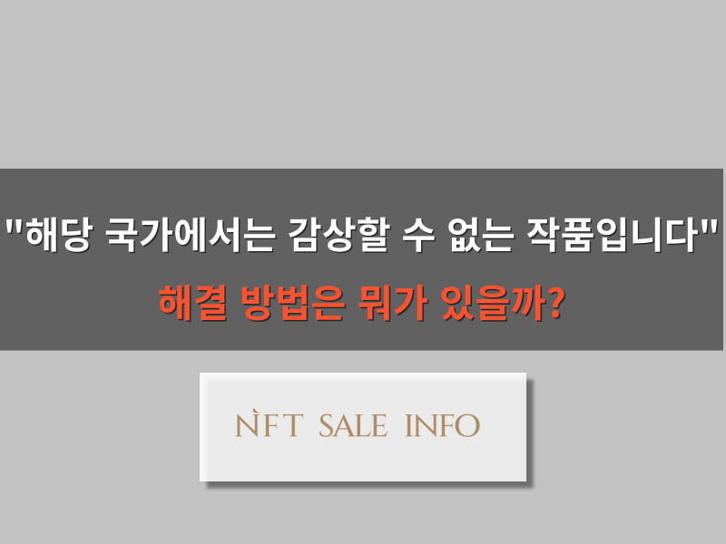 해당 국가에서는 감상할 수 없는 작품입니다 대표 이미지