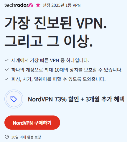3개월 추가 이벤트 중인 노드 VPN