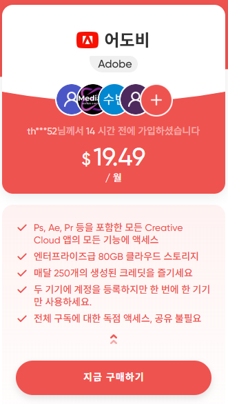 겜스고 어도비 파이어플라이 가격