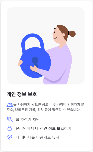 노드 VPN 기능 소개 1