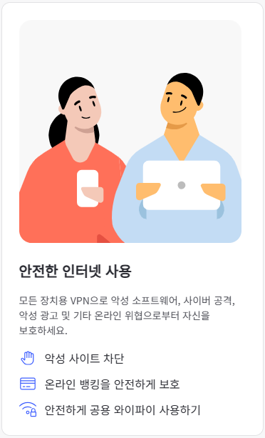 노드 VPN 기능 소개 2