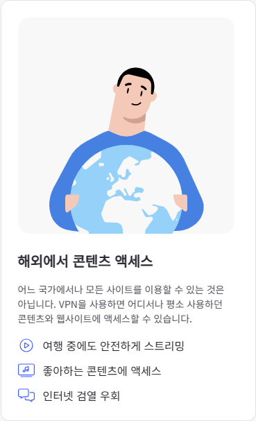 노드 VPN 기능 소개 3
