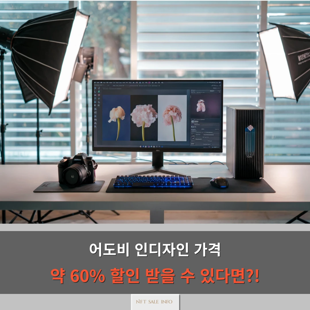 어도비 인디자인 가격 대표 이미지