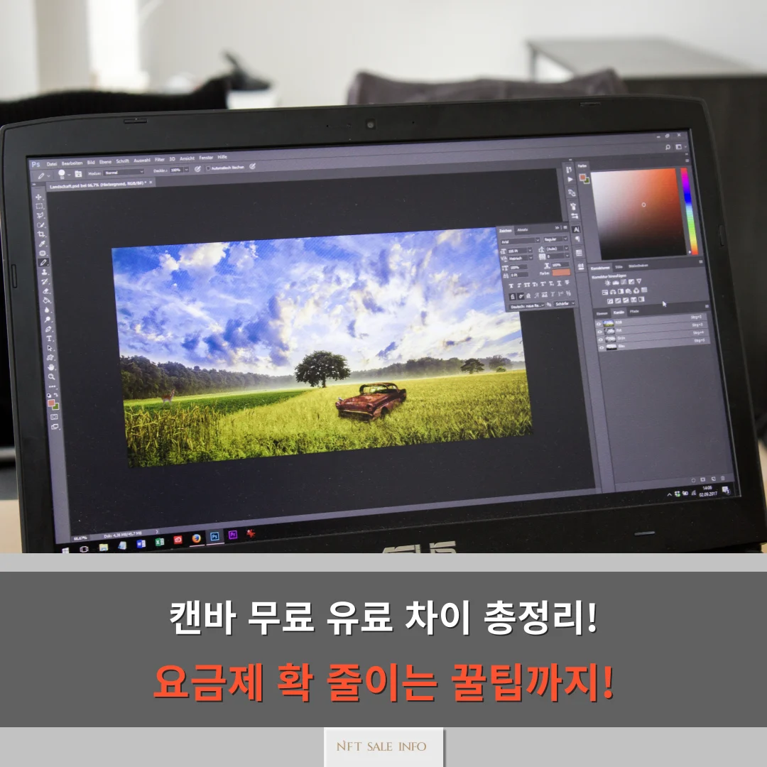캔바 무료 유료 차이 총정리