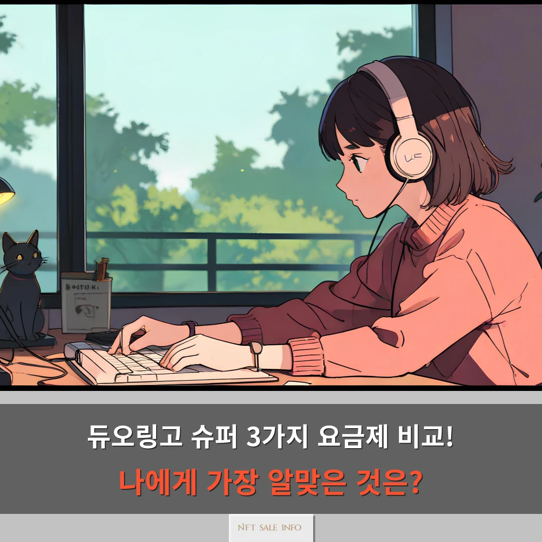 듀오링고 슈퍼 대표 이미지