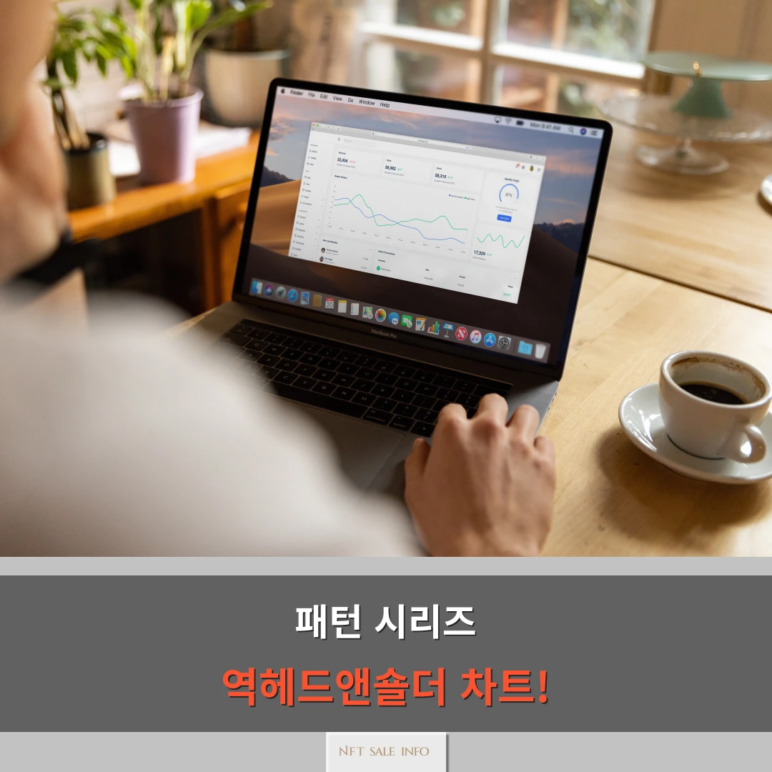 역헤드앤숄더 차트 패턴 대표 이미지